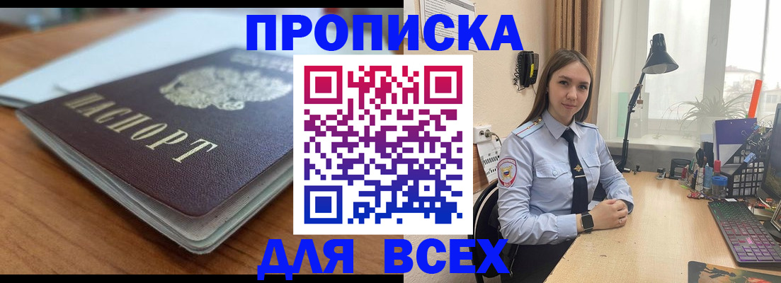 регистрация в Оби