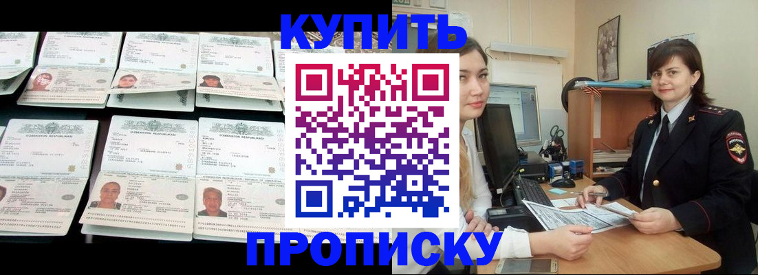 временная регистрация госуслуги в Оби