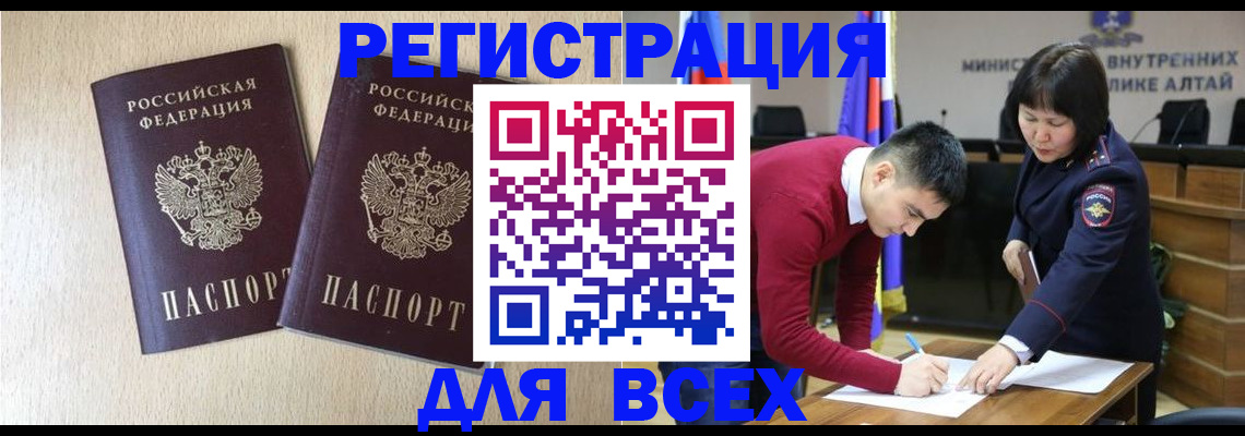 прописка поиск в Оби